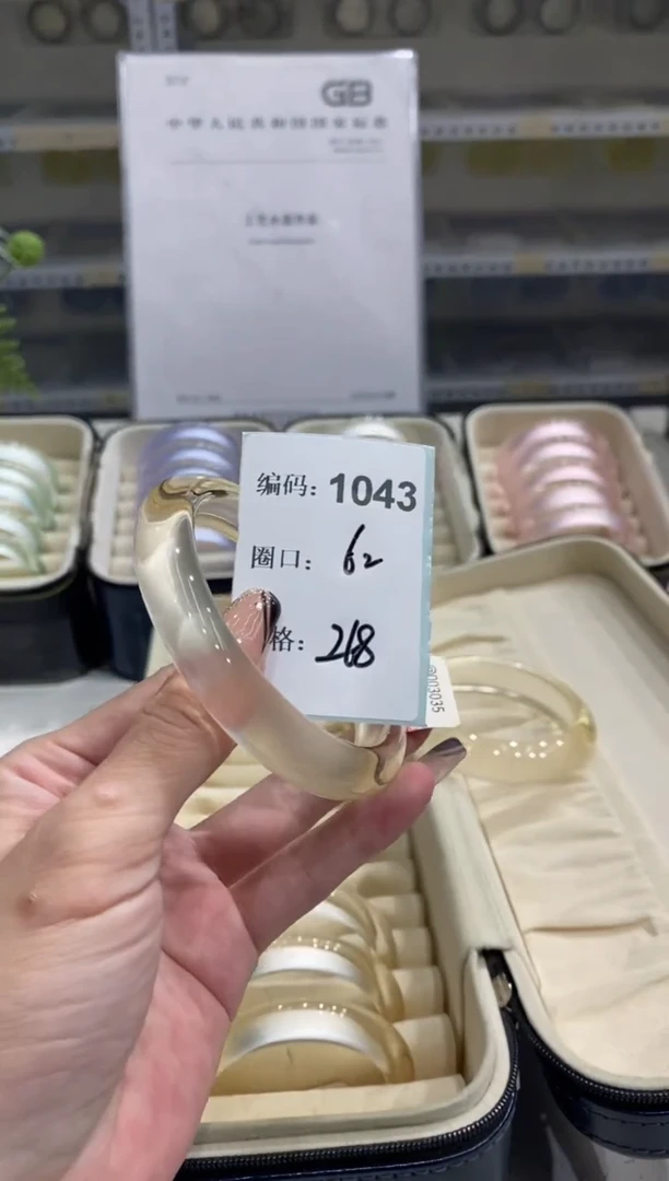 非金属无编码1043