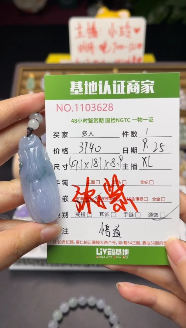 吊坠(不含链)未镶嵌翡翠多人