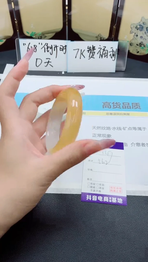 石英质玉手镯未镶嵌147/56.2