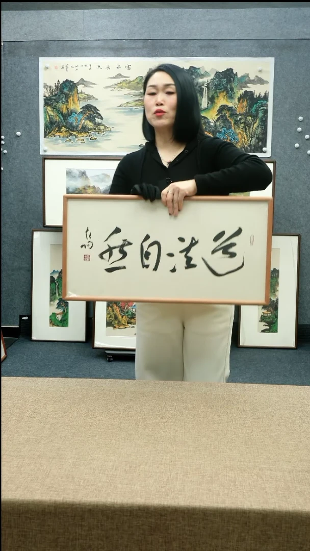 【闪购商品】国画33*66于晨阳老师墨宝