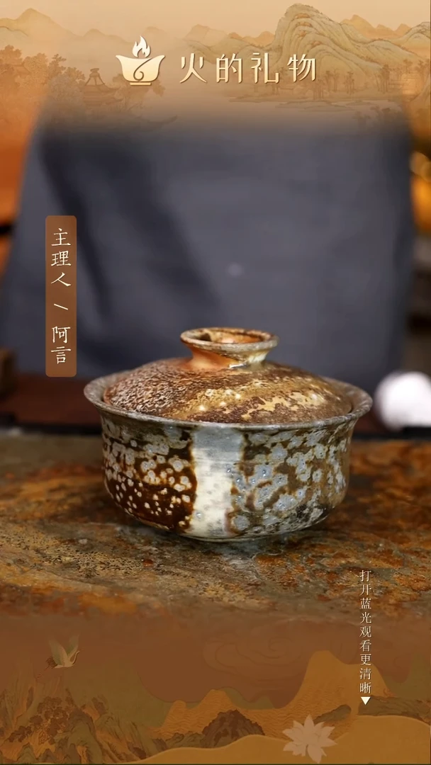 禾**革火的礼物匠心器物34