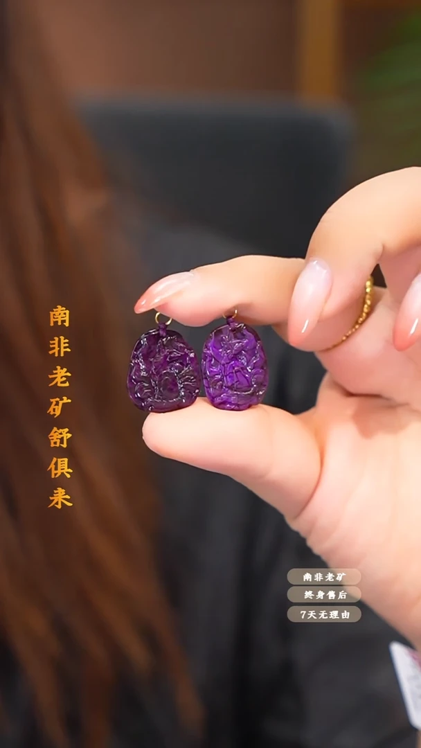 苏纪石（舒俱来）未镶嵌吊坠多样性发一.