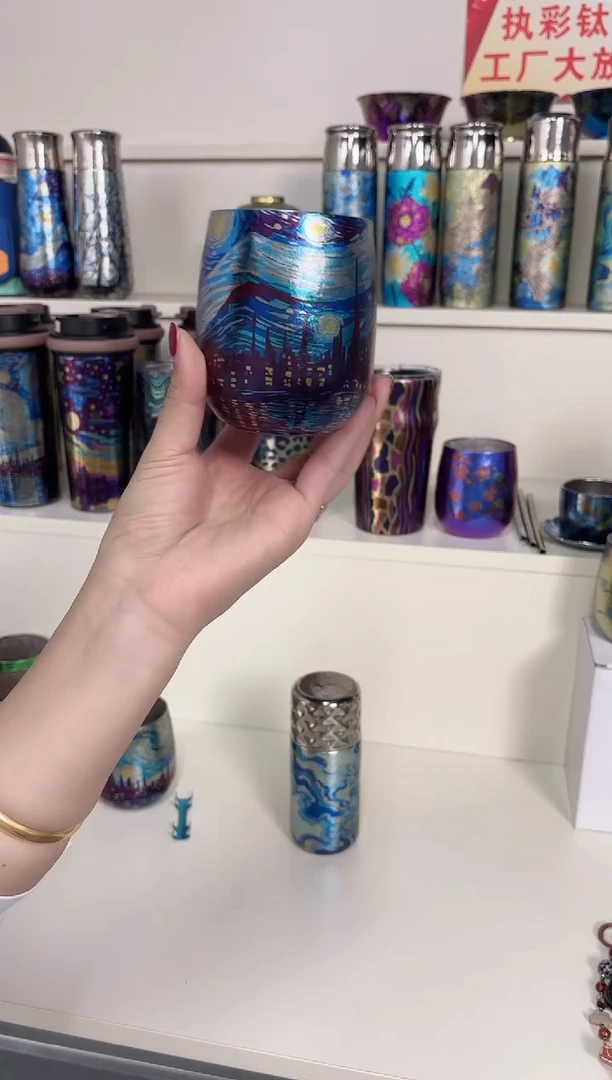 纯钛微微瑕   蛋杯 梵高星空