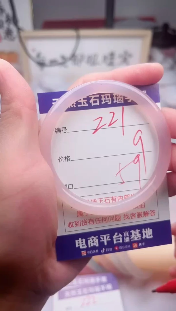 玛瑙/玉髓手镯未镶嵌22