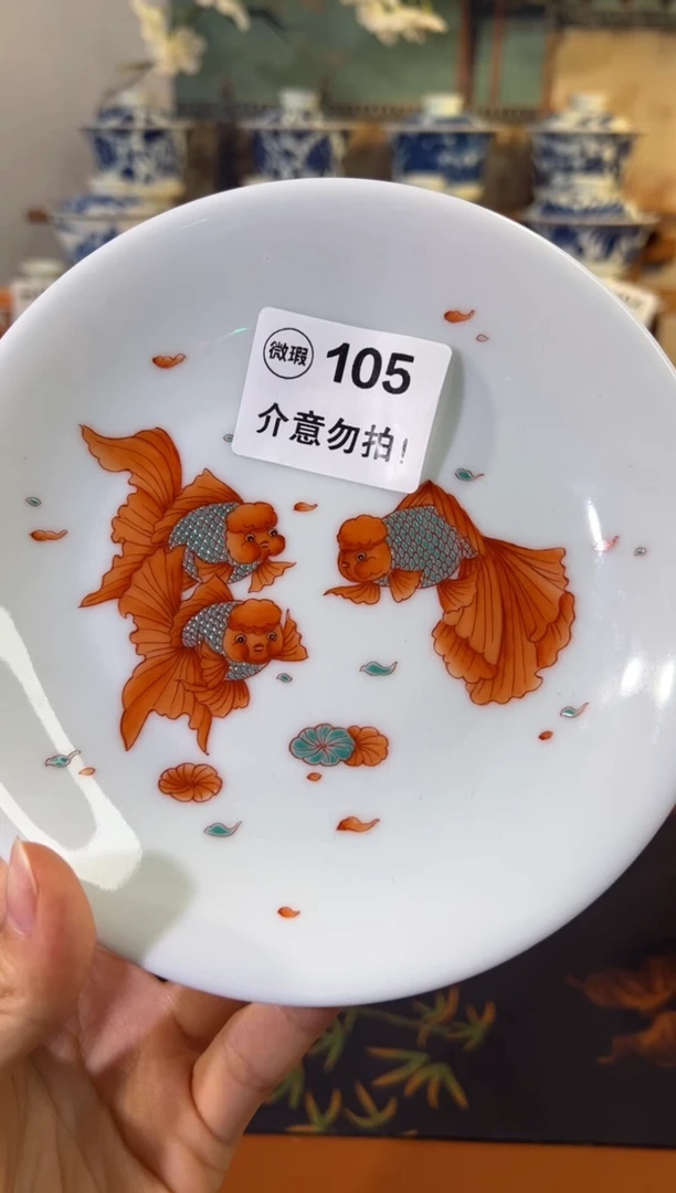 无*忧105红绿彩金玉满堂纯手工手绘全品