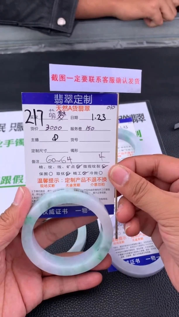 【闪购商品】定制翡翠未镶嵌217#手镯定制链接