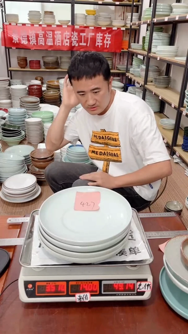 盘427号链接景德镇酒店陶瓷工厂库存处理