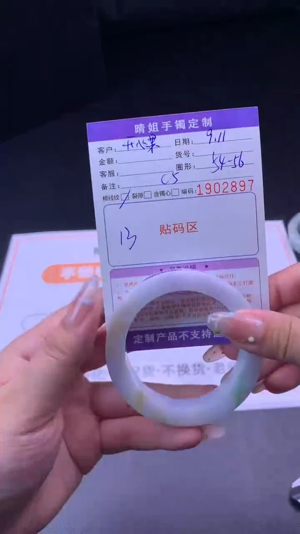 未镶嵌手镯定制翡翠开*果手镯
