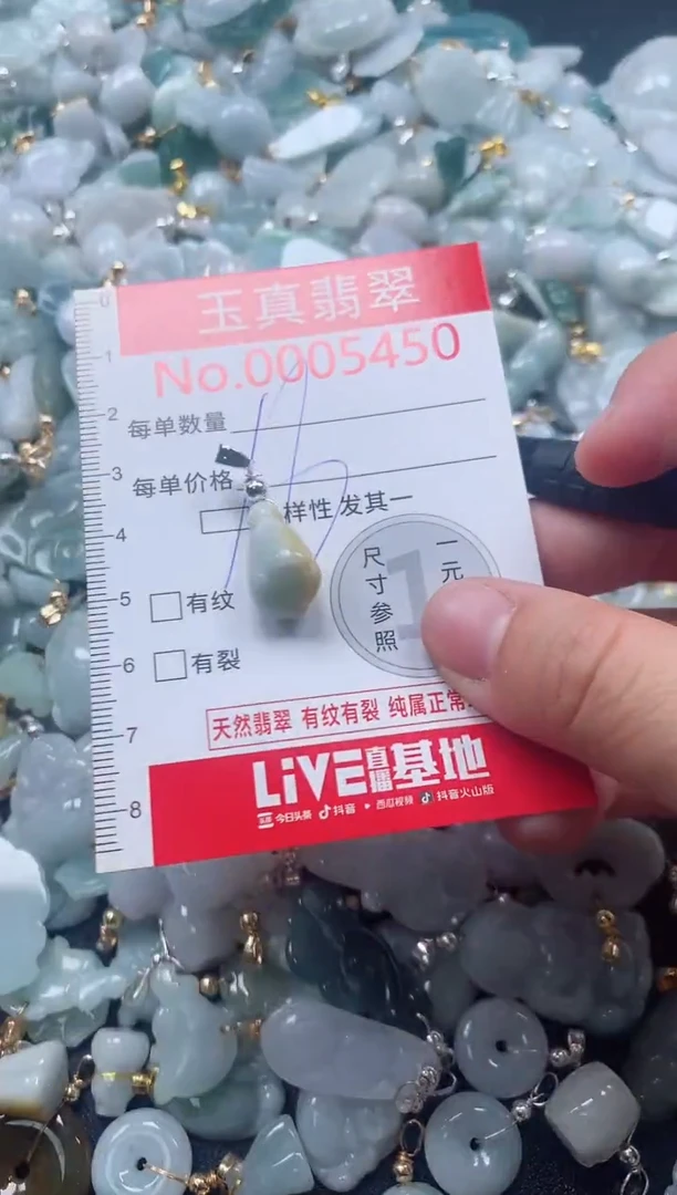 吊坠(不含链)未镶嵌翡翠5450