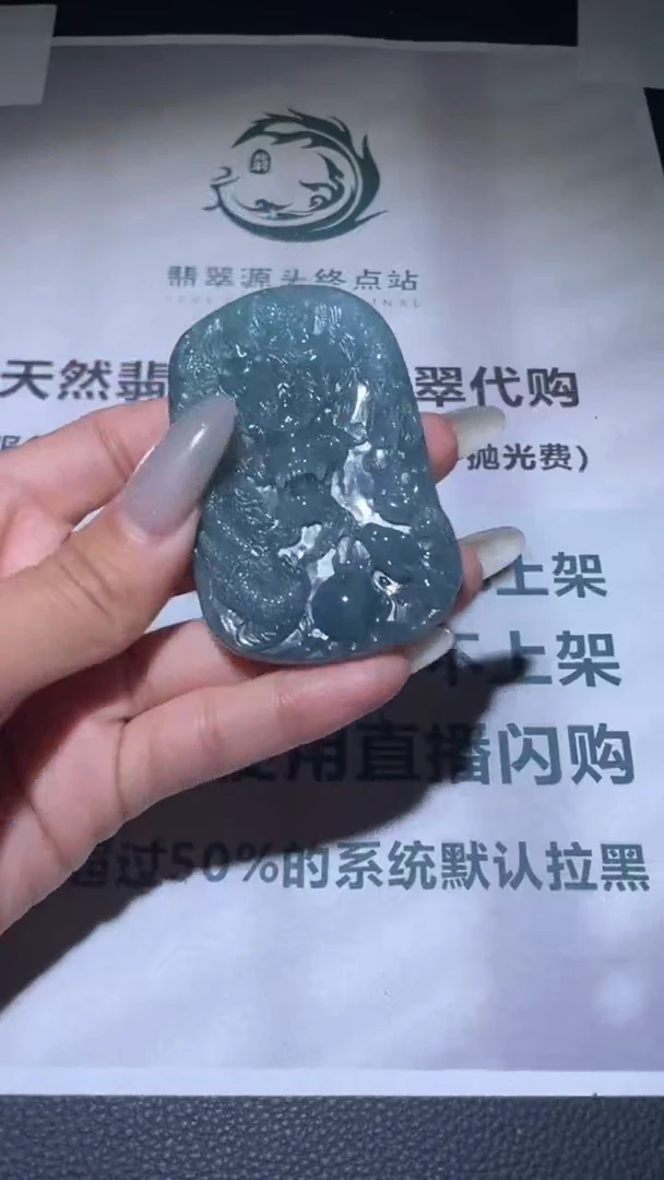【闪购商品】定制翡翠未镶嵌毛货-不退不换