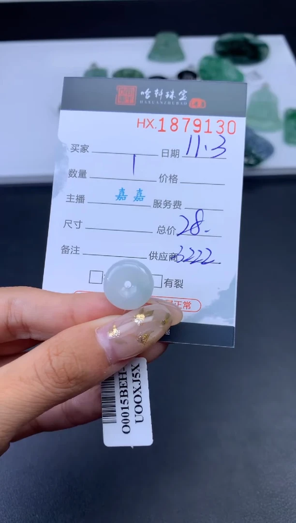 未镶嵌挂件翡翠哈轩 挂件1