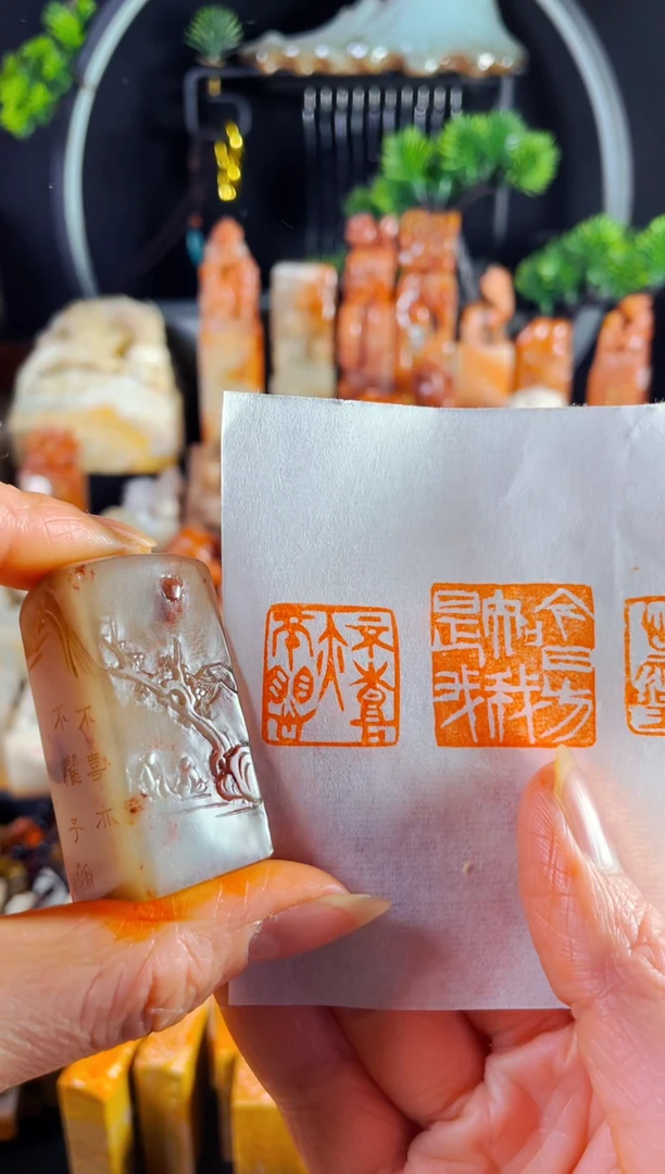 老挝石印石手工篆刻《不喜亦不惧》