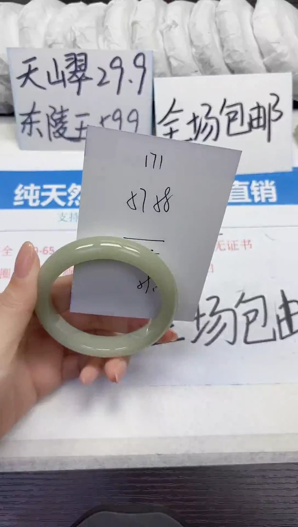 未镶嵌手镯石英质玉A171-57.58