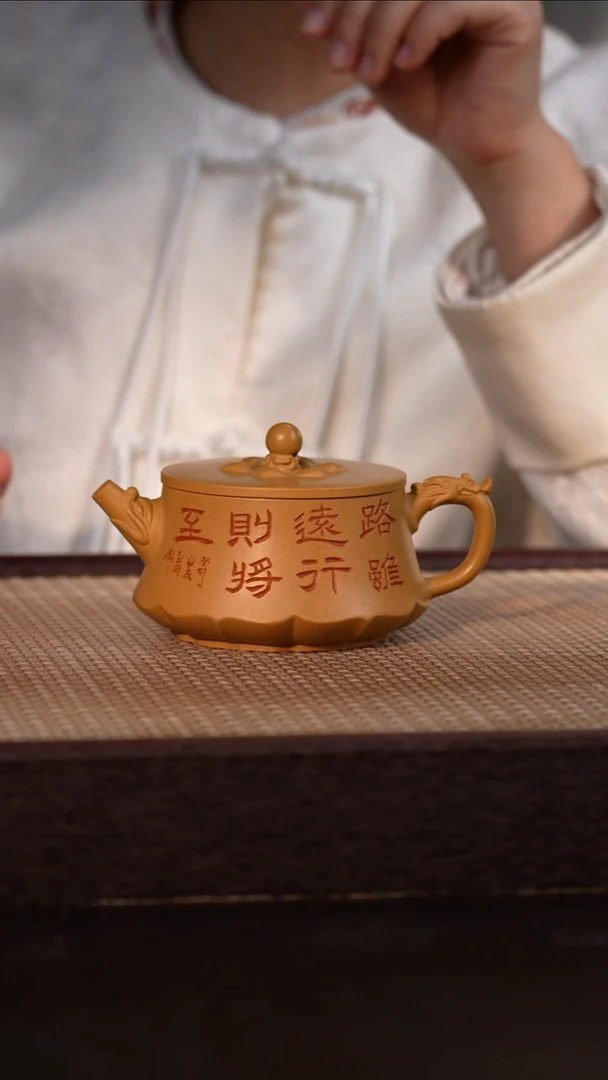 茶壶紫砂黄金段 250cc