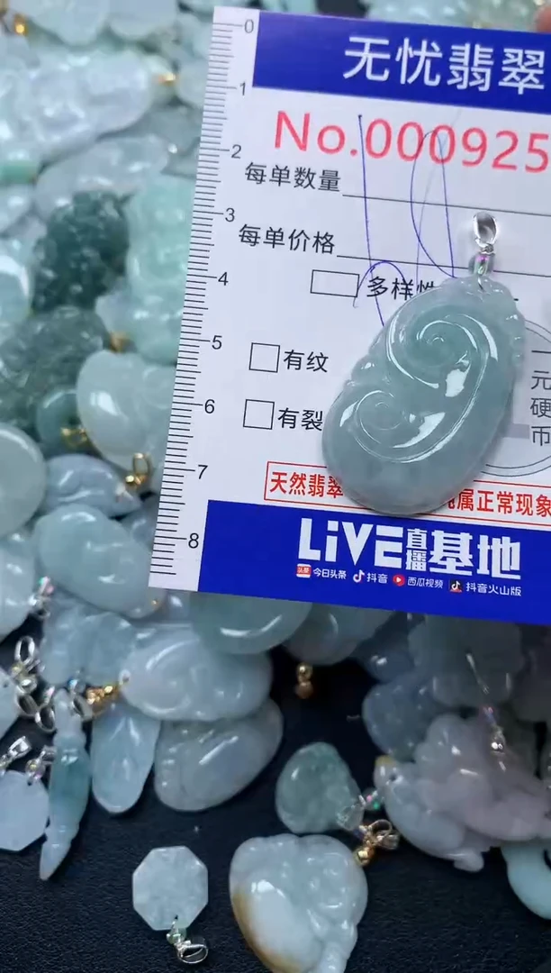 颈饰未镶嵌翡翠9257