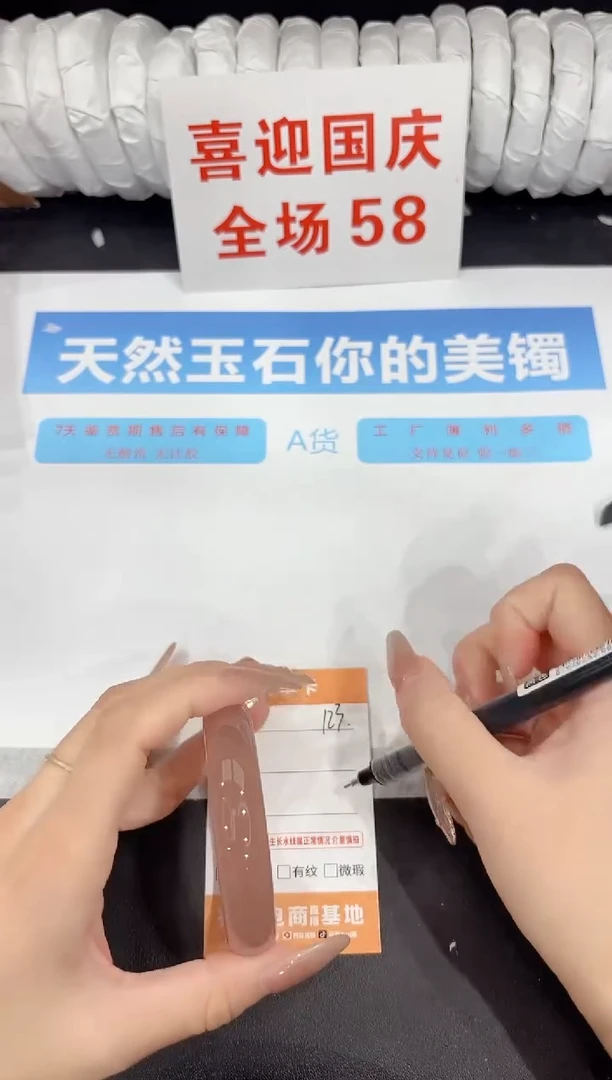 未镶嵌手镯石英质玉123-55
