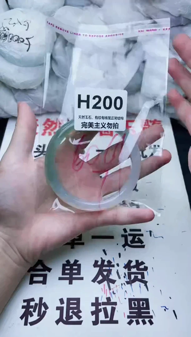 手镯玛瑙/玉髓未镶嵌60-61