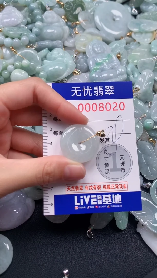 颈饰未镶嵌翡翠8020