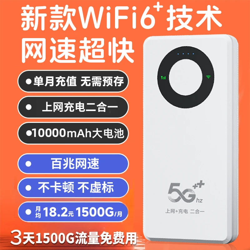 2025第六代随身无线wifi充电宝无线网络随身wifi官方正品路由宽带