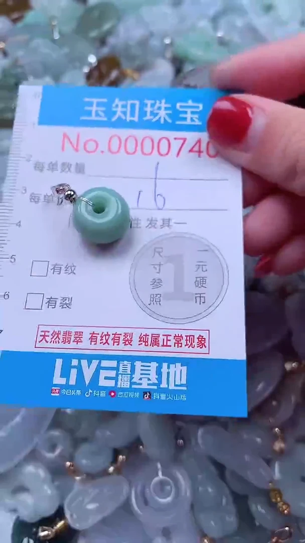 吊坠(不含链)未镶嵌翡翠740