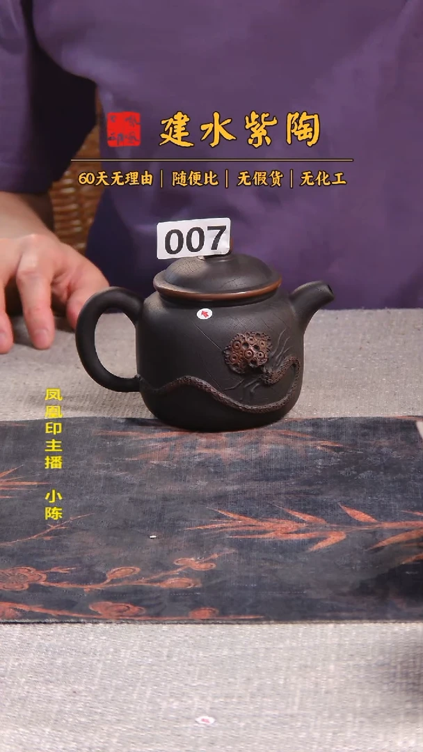 小**僮 建水紫陶单壶瑕疵放漏/B 007