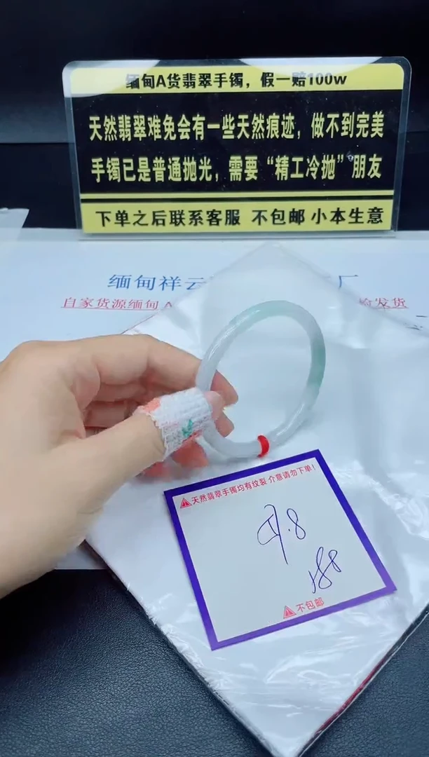 未镶嵌定制翡翠我