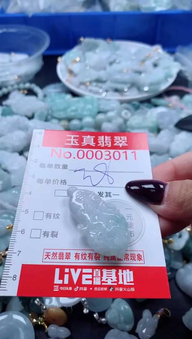 吊坠(不含链)未镶嵌翡翠3011