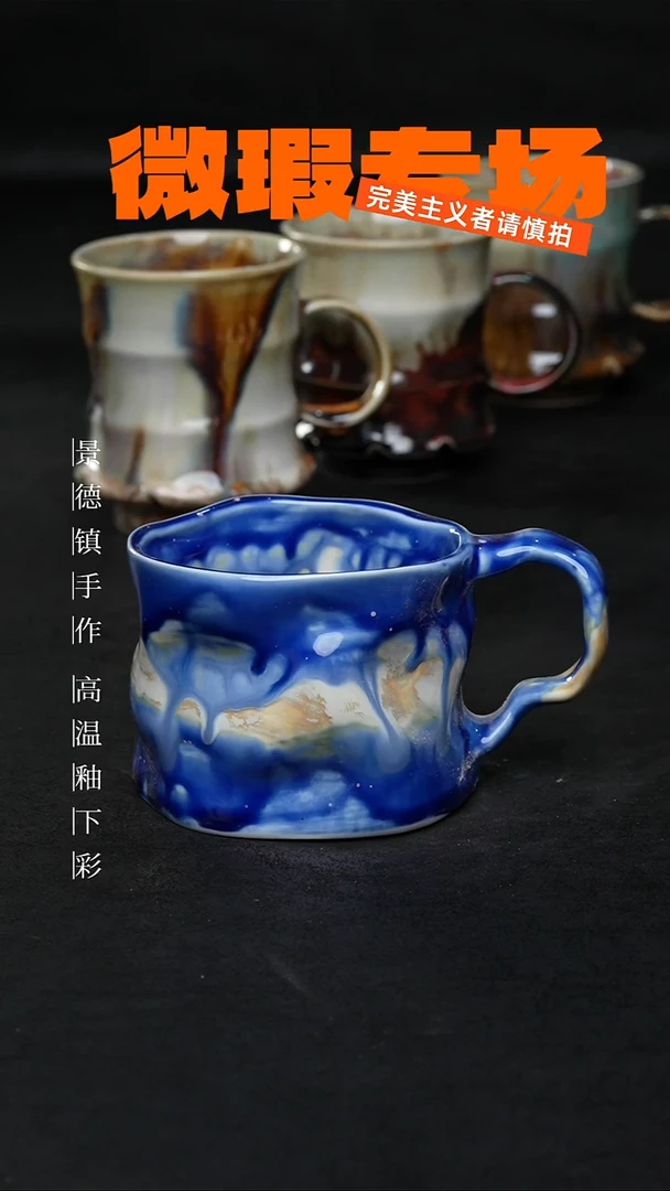 景德镇淘火火手创陶瓷（食品级）微瑕1388