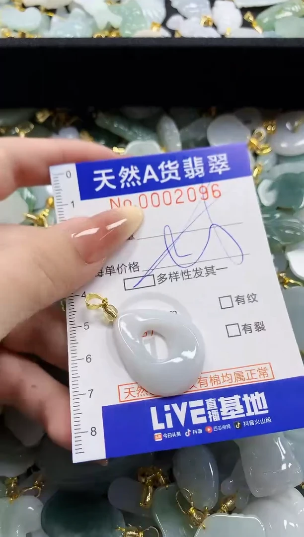 颈饰未镶嵌翡翠天然A货翡翠