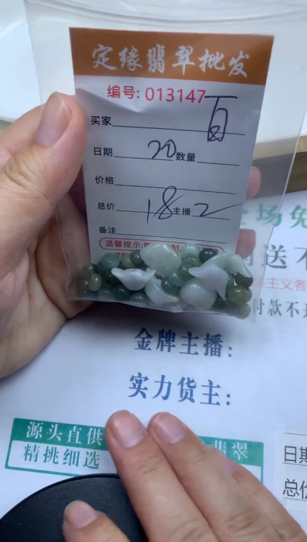 【闪购商品】翡翠散珠多样性发货