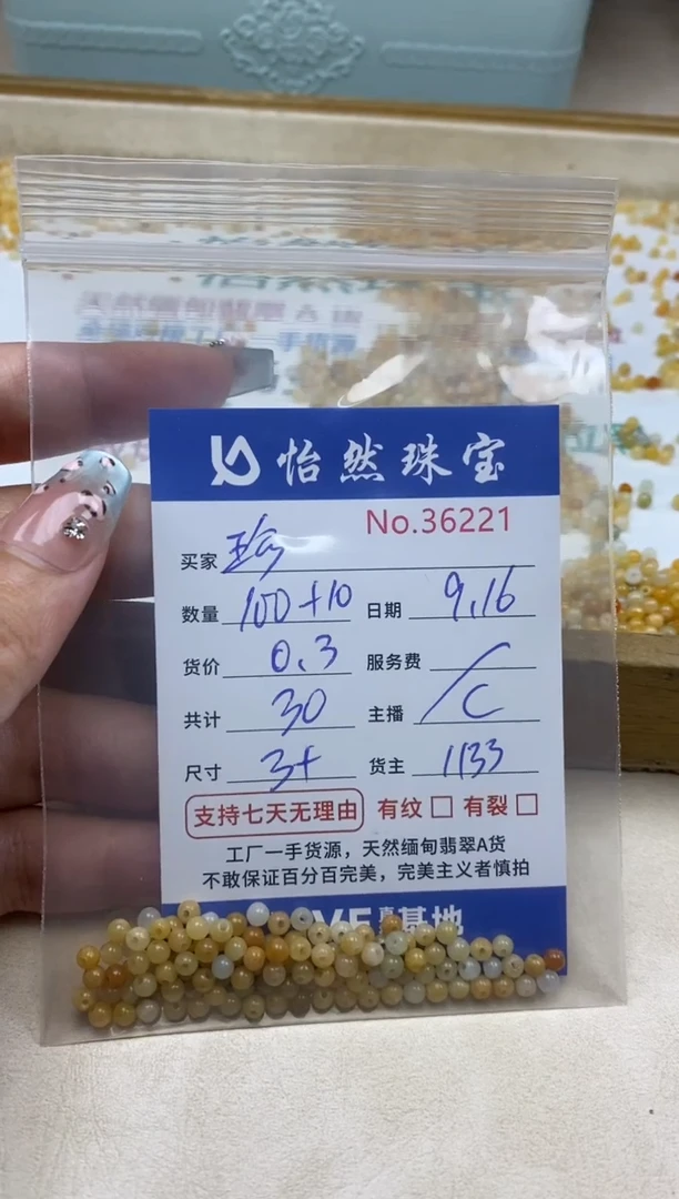 未镶嵌手链翡翠珍*单：36221