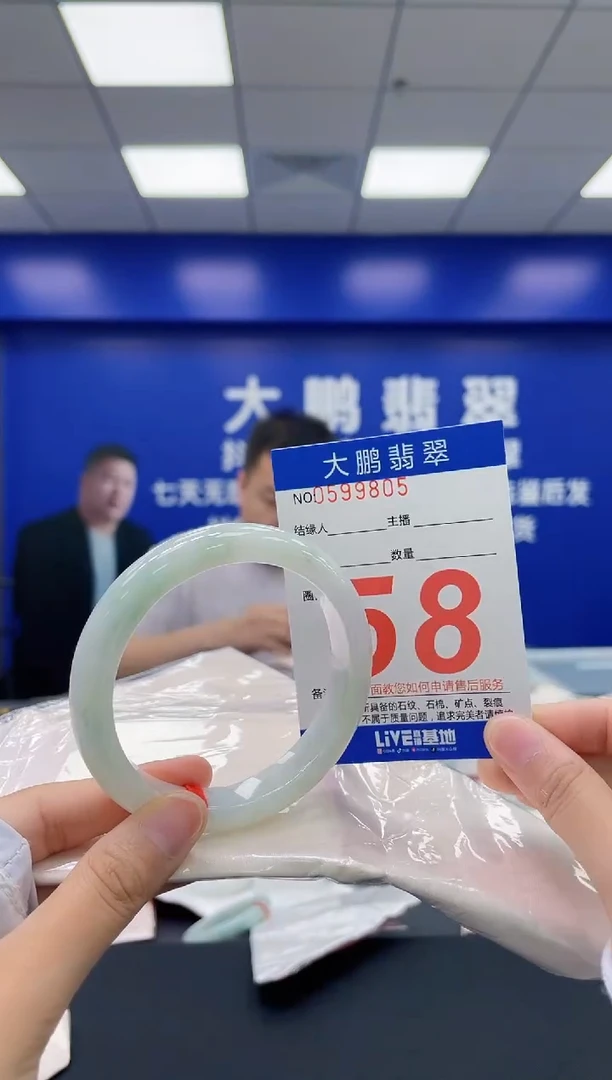 翡翠手镯未镶嵌AAAAAAAA