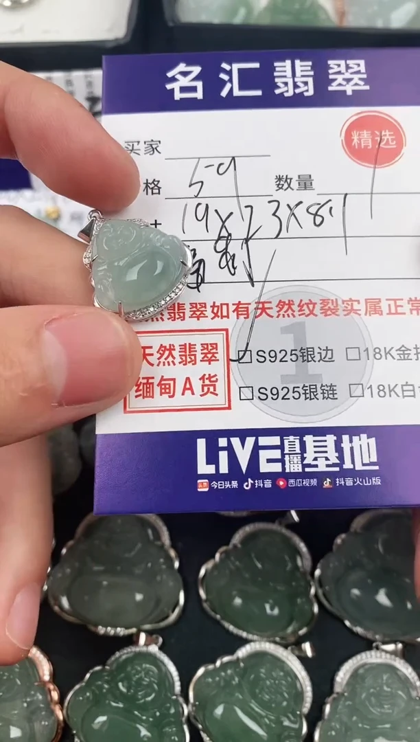 颈饰银S925镶嵌翡翠·