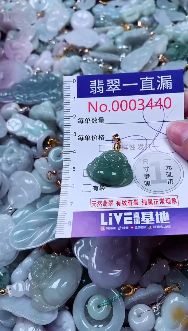 吊坠(不含链)未镶嵌翡翠3440