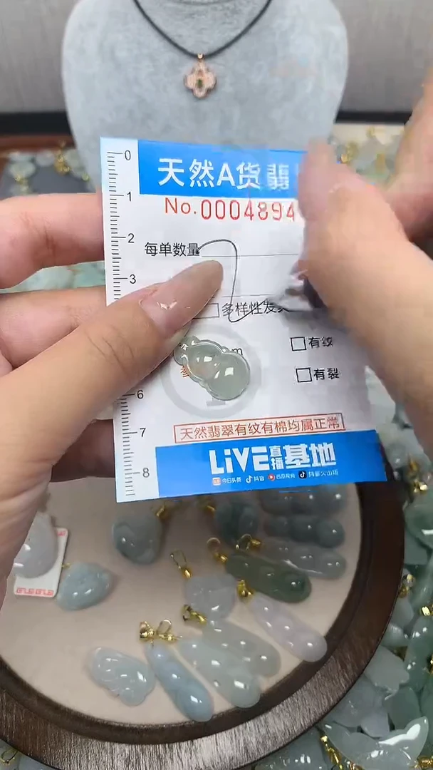 翡翠未镶嵌颈饰净货挂件-4894