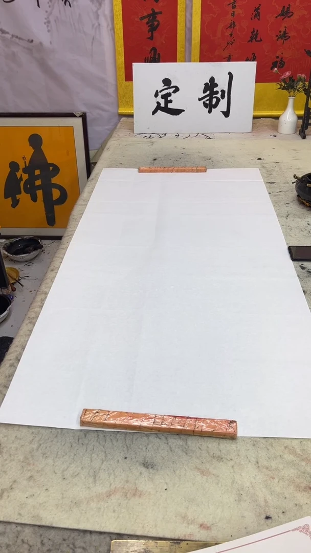 书法ค****ง四尺码写悟解