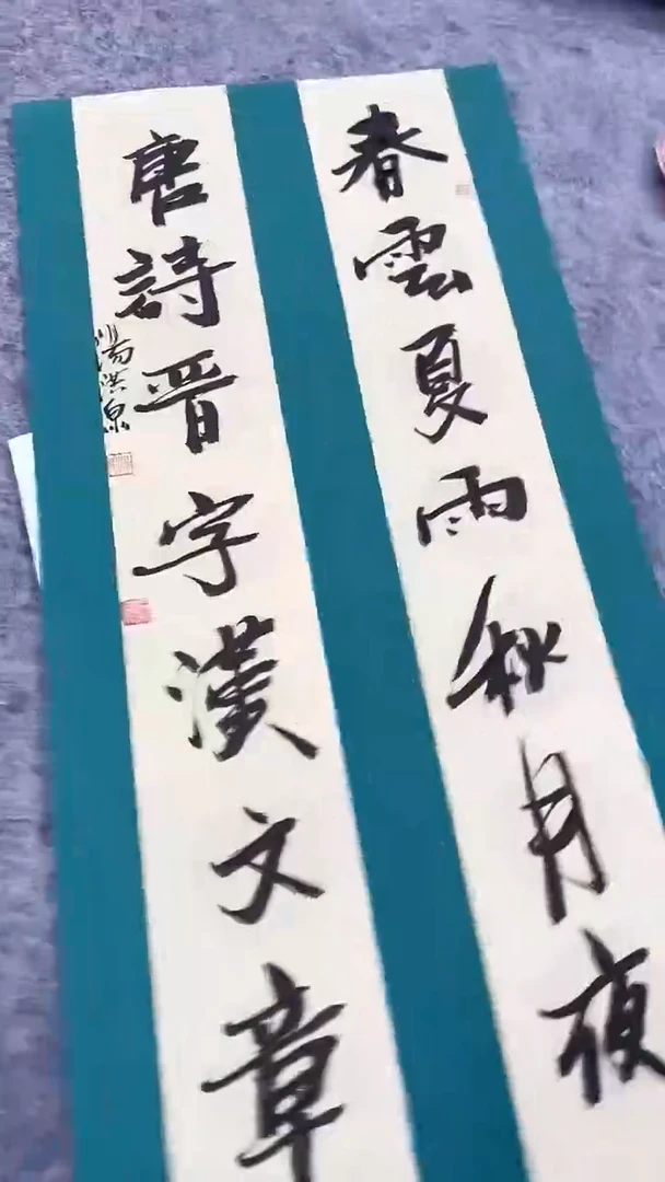 书法汤老师书法作品888888888888888