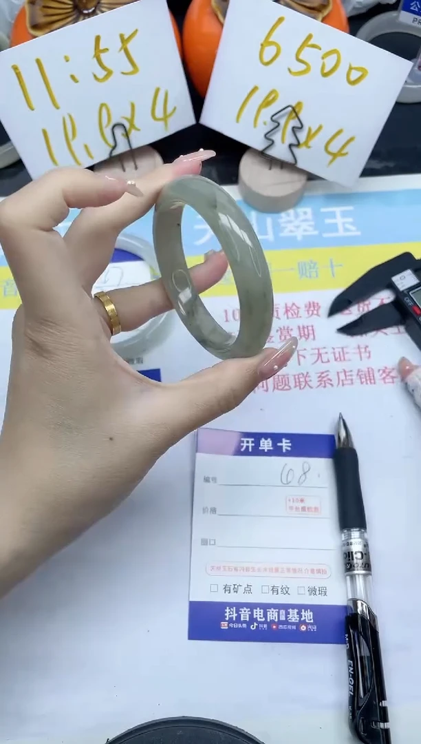 【闪购商品】石英质玉手镯未镶嵌48-54.1