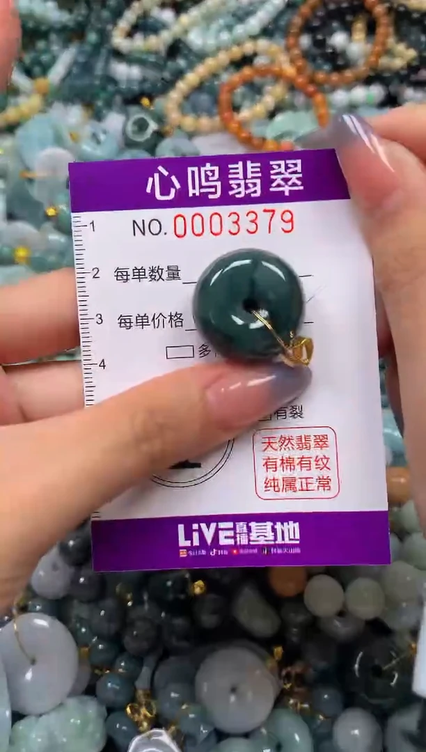 颈饰未镶嵌翡翠闪购003379
