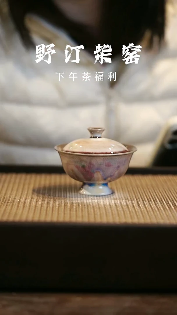 野汀柴窑手工手作@@YT806