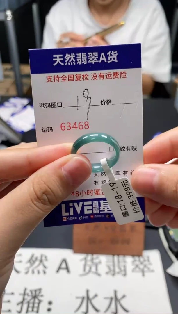 未镶嵌戒指翡翠天然A货翡翠3468