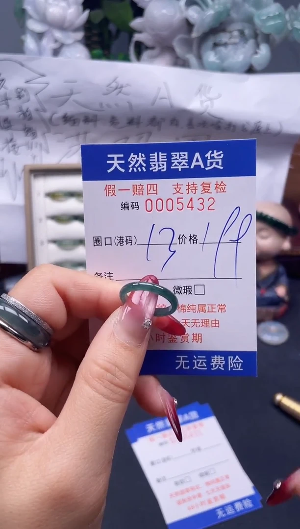 【闪购商品】翡翠戒指未镶嵌13*5432...