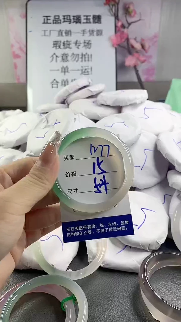 玛瑙/玉髓手镯未镶嵌1277