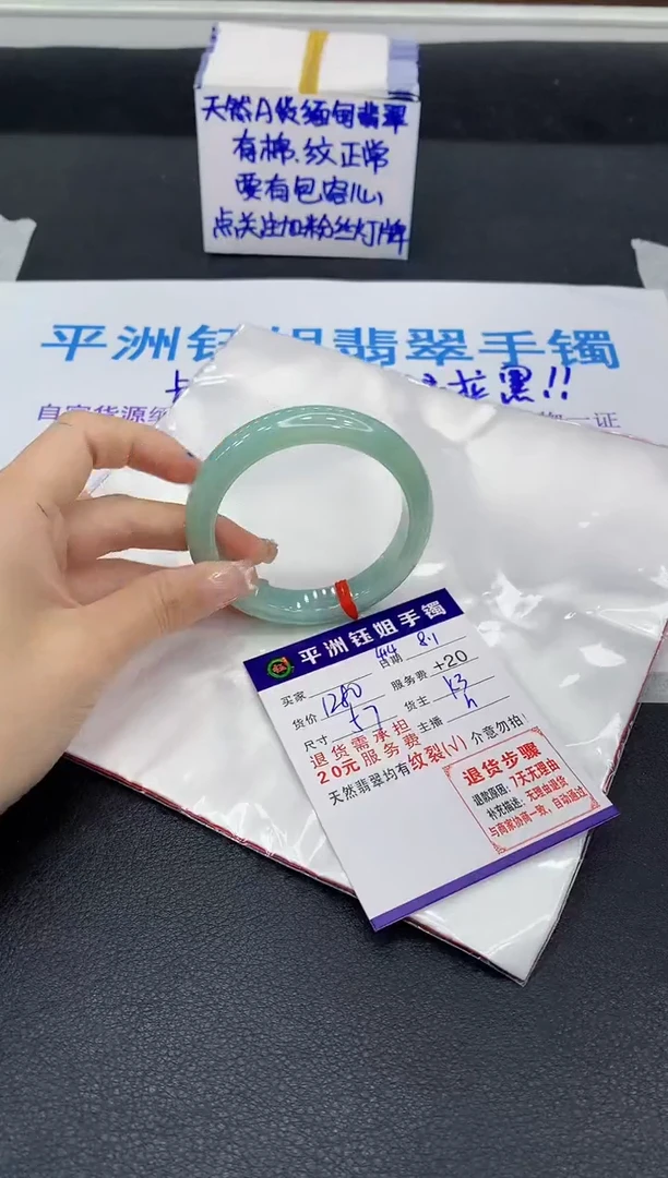 翡翠手镯未镶嵌1