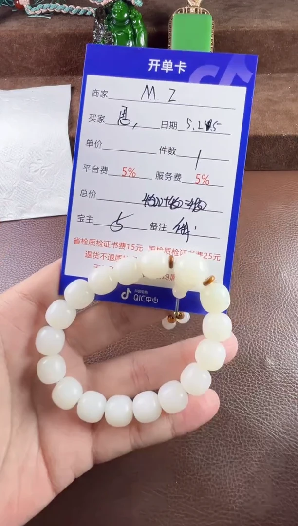 和田玉未镶嵌挂件手串