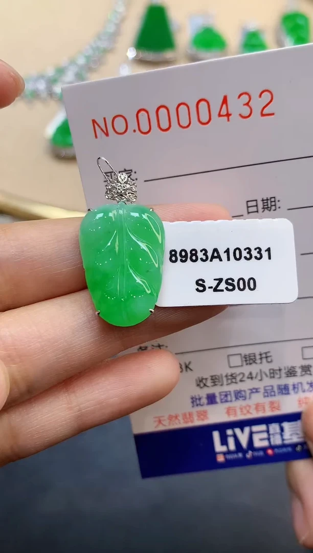 【闪购商品】翡翠吊坠(不含链)18K金镶嵌0432