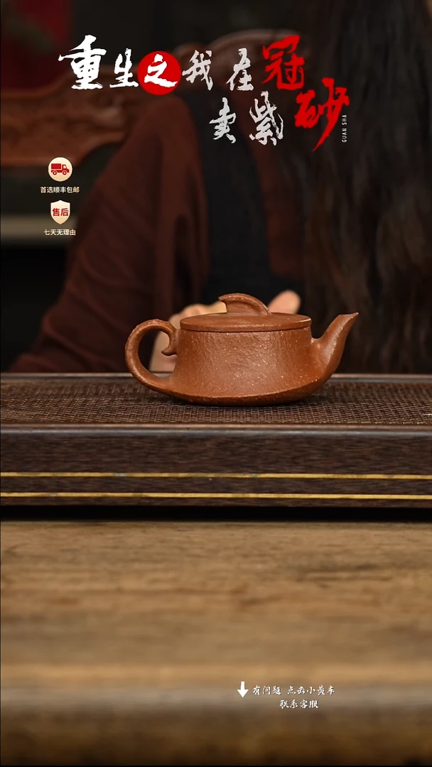 茶壶紫砂冠砂茶器30