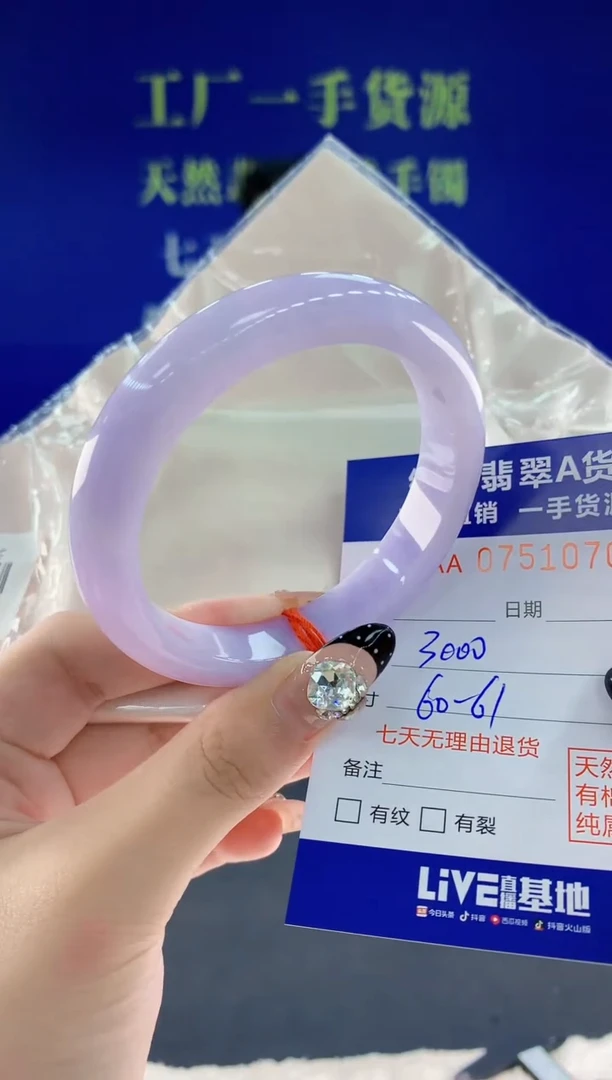 未镶嵌手镯翡翠70天然翡翠A货