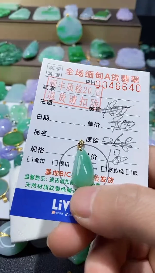 【闪购商品】翡翠吊坠(不含链)18K金镶嵌福瓜
