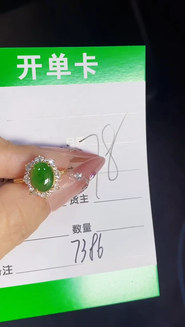 银S925镶嵌戒指翡翠7386